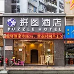 Puzzle Hotel - Zhongshan 8Th Road Chenjiaci Subway Station Branch