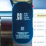 Citynote希诺酒店
