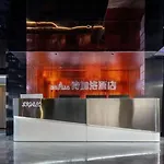 Shijia Luo Hotel - Guangzhou Beijing Road Pedestrian Street