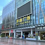 Huahang Hotel - Guangzhou Baiyun International Airport - Free Airport Shuttle Bus