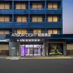 Atour Light Hotel Guangzhou Yuexiu Yangji