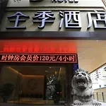 Ji Hotel Guangzhou XI Men Kou Branch