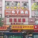 Pudding Hotel