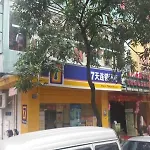 7 Days Inn Guangzhou Jiangnanxi Metro Branch
