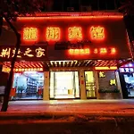 Longxiang Hotel