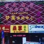 Guangzhou Tang\'An Hotel
