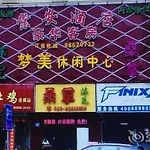 Guangzhou Tang\'An Hotel