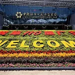 Guangzhou South Railway Station Number One Apartment