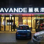 Lavande International Hotel Guangzhou Taikoo Hui Square Shipaiqiao Metro Station Branch - Free Shuttle Bus To Canton Fair Complex During Canton Fair Period & Free Vpn Internet Access
