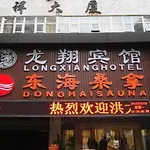 Yimi Hotel Chi Gang Station Branch