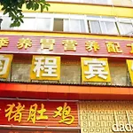 Guangzhou Juncheng Hotel