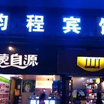 Guangzhou Juncheng Hotel
