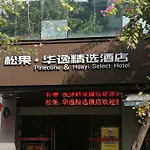 Guangzhou Pinecone & Huayi Select Hotel