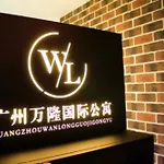 Wanlong Apartment Xiangxue Branch