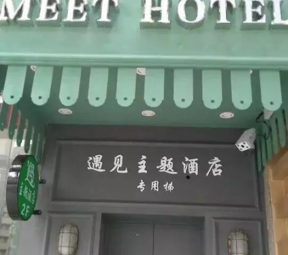 Guangzhou Yujian Hotel