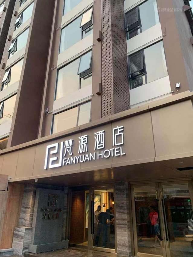 Hotel Fanyuan Guangzhou