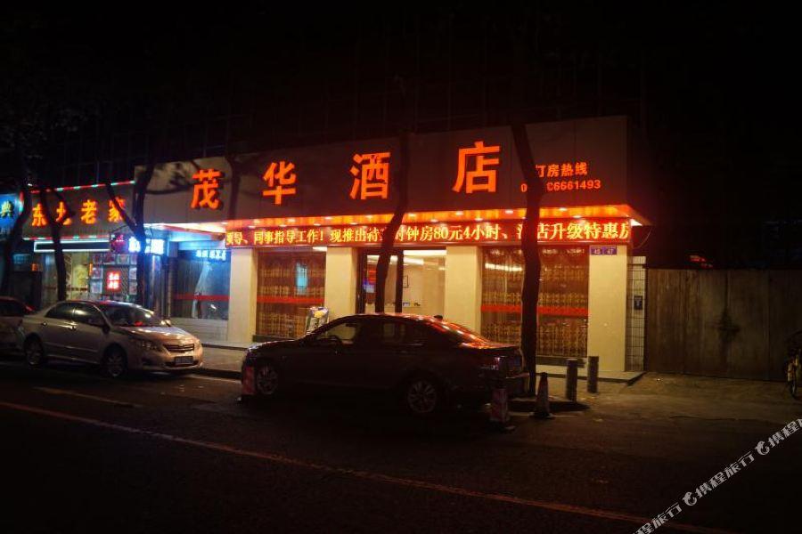Hotel Maohua Guangzhou