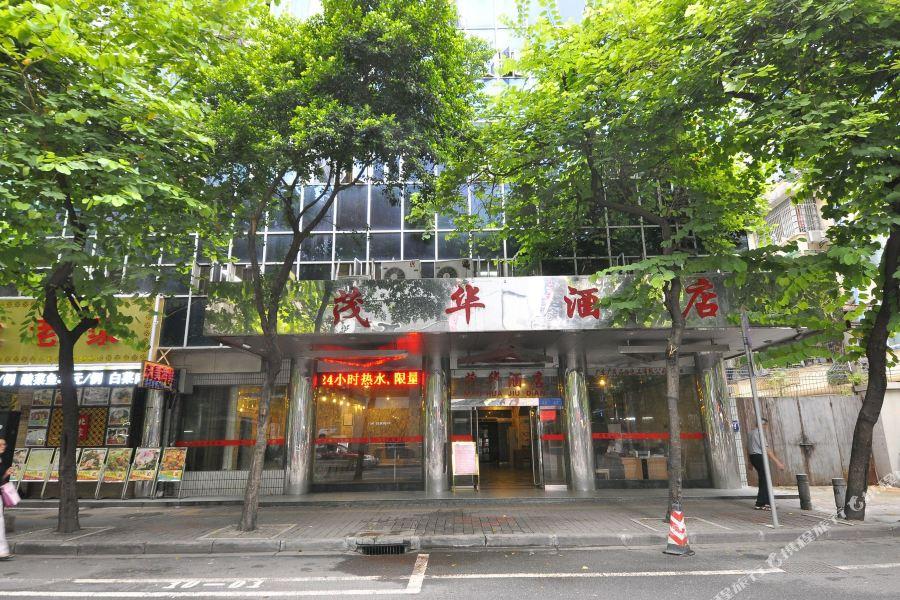 Hotel Maohua Guangzhou