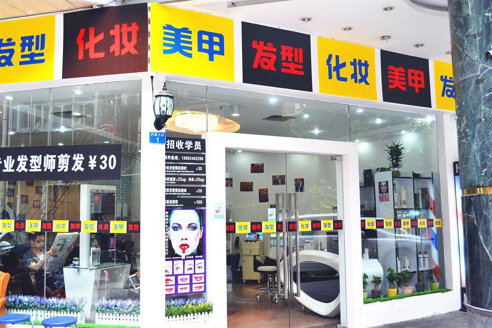Join Shipai Qiao Metro Branch Hotel 4*