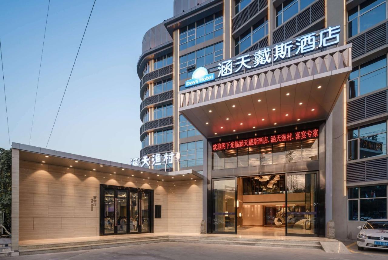 Hotel Days By Wyndham Hantian 4*