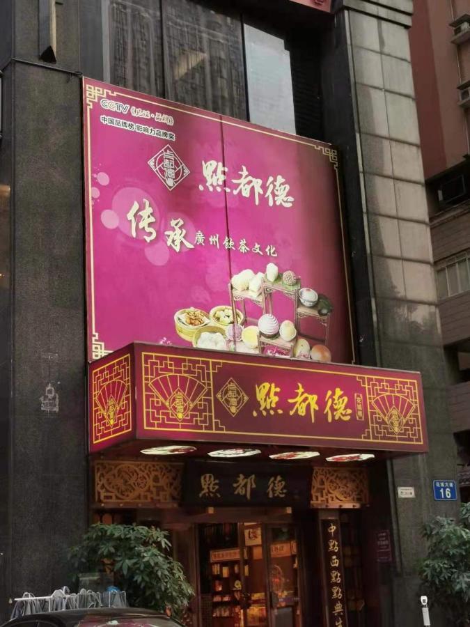 Victory Aparthotel Guangzhou