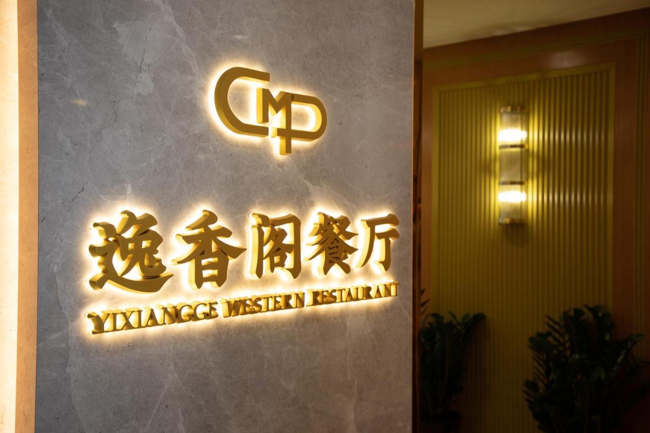 China Mayors Plaza - Free Shuttle Between And Exhibition Center & Exhibitor Registration Counter During Fair