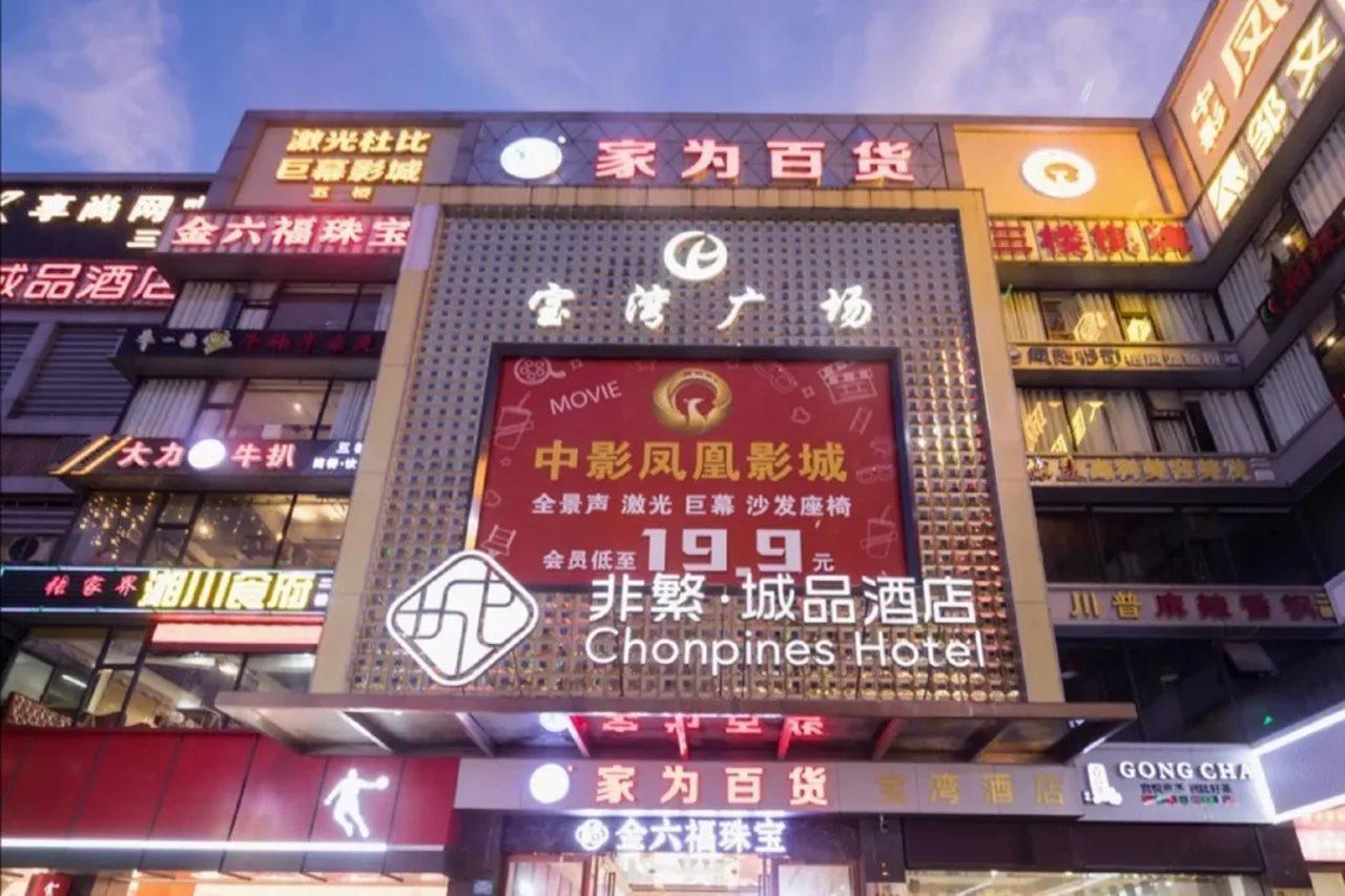 Chonpines Hotel 3*