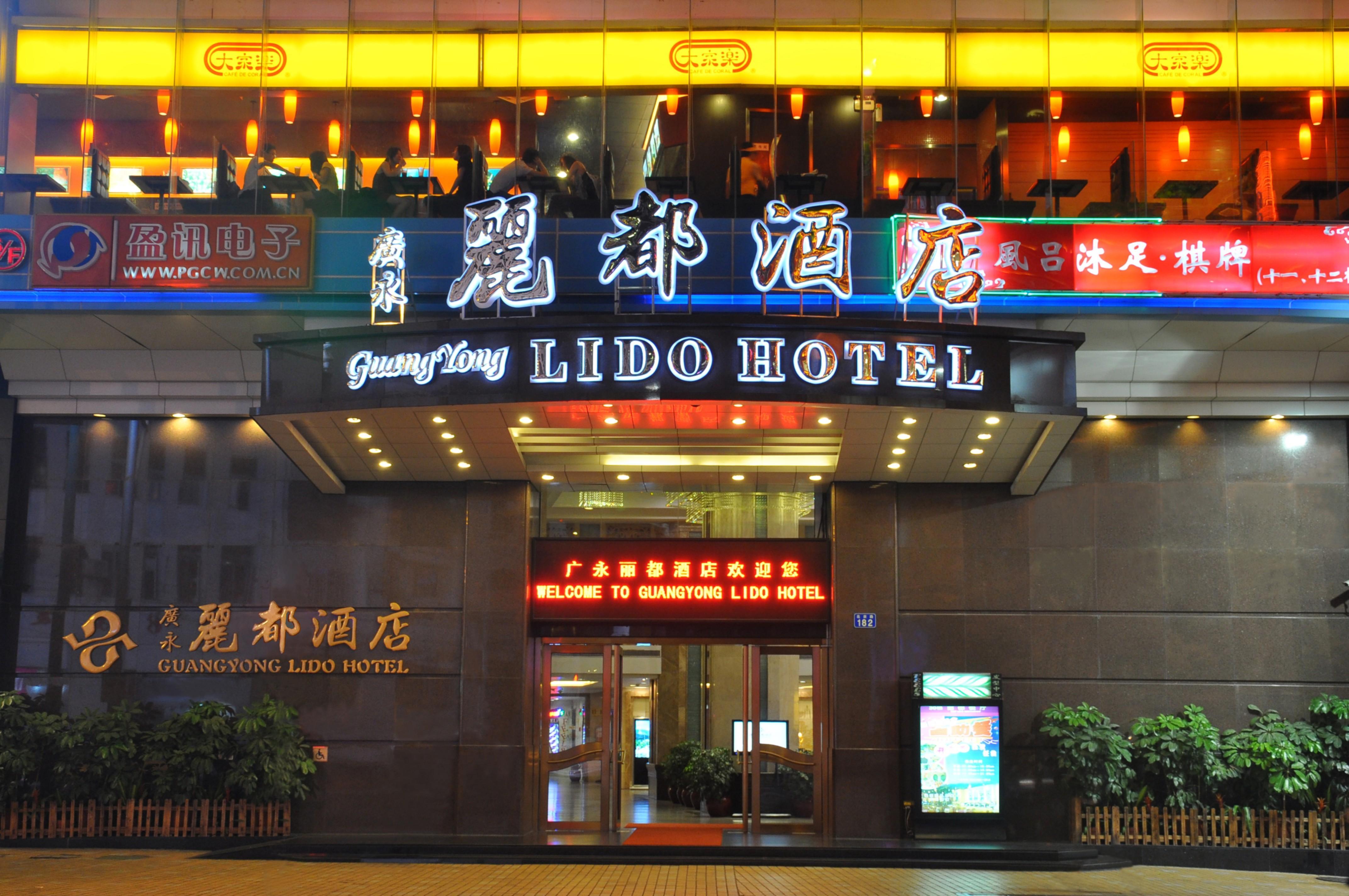 Hotel Guangyong Lido