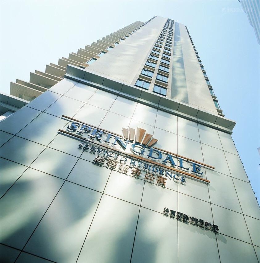Springdale Serviced * Guangzhou