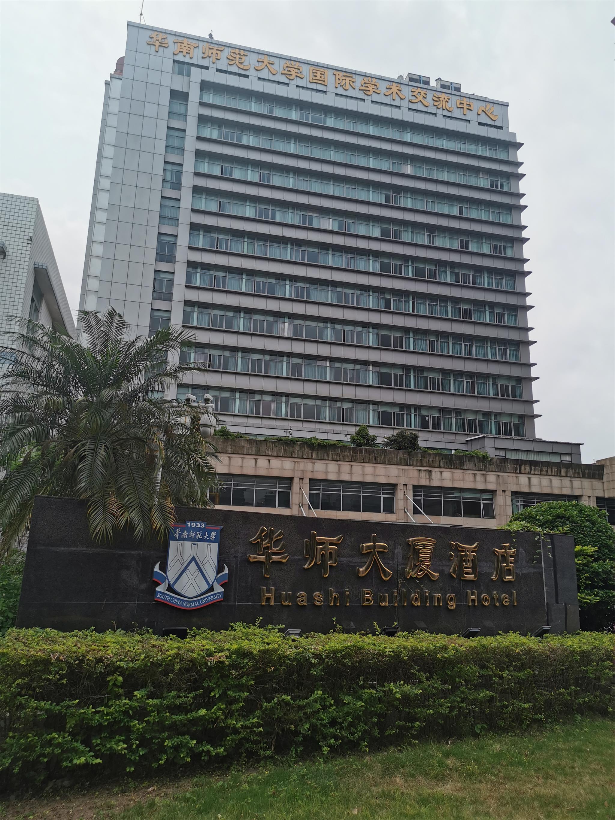 Hotel Hua Shi Guangzhou