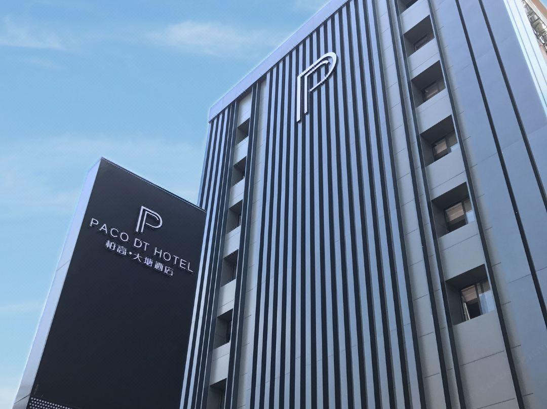 Hotel Paco Datang Metro Guangzhou-free Shuttle Bus For Fair 4*