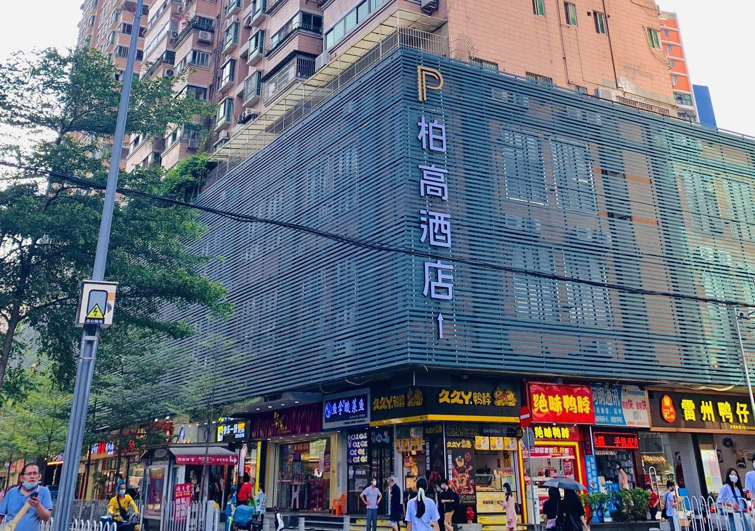 Hotel Paco Tiyuxilu Metro Guangzhou-free Shuttle Bus During Fair 4*