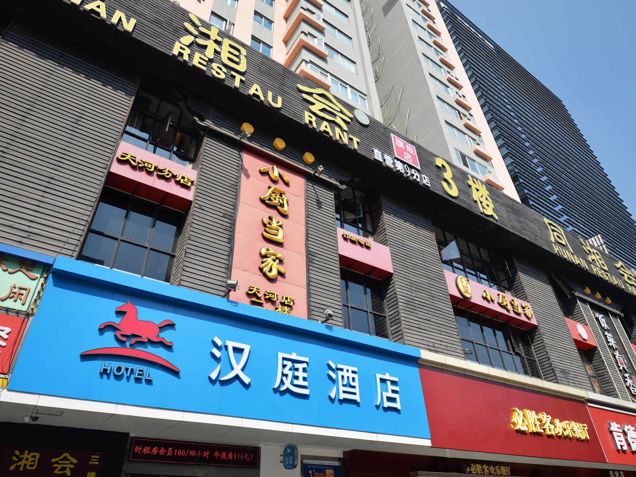 Hotel Hanting Tianhe Road