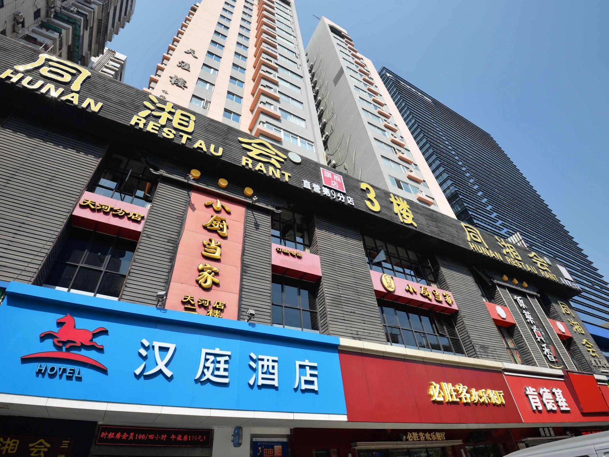Hanting Tianhe Road Hotel Guangzhou