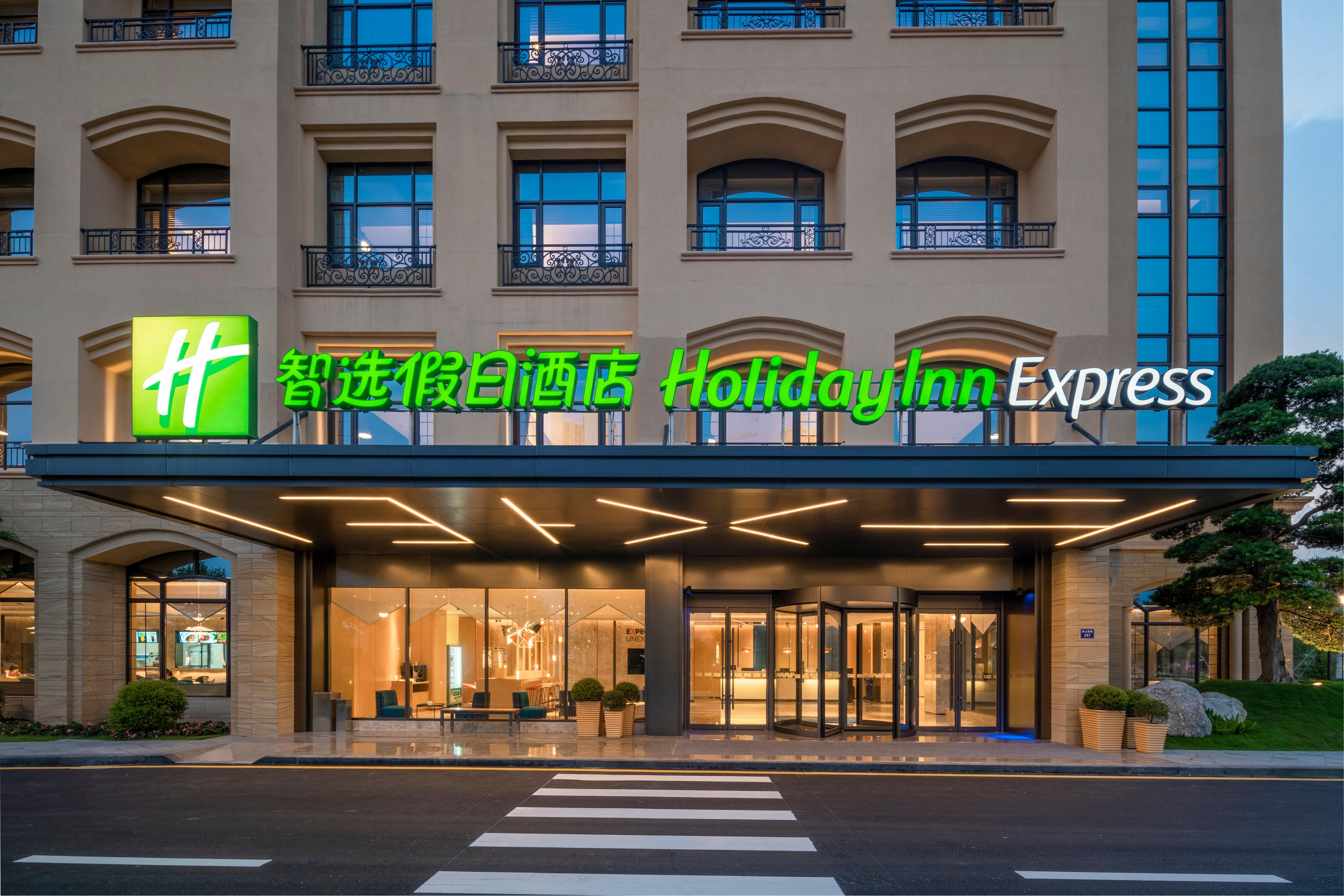 Express Panyu, An Ihg 3*