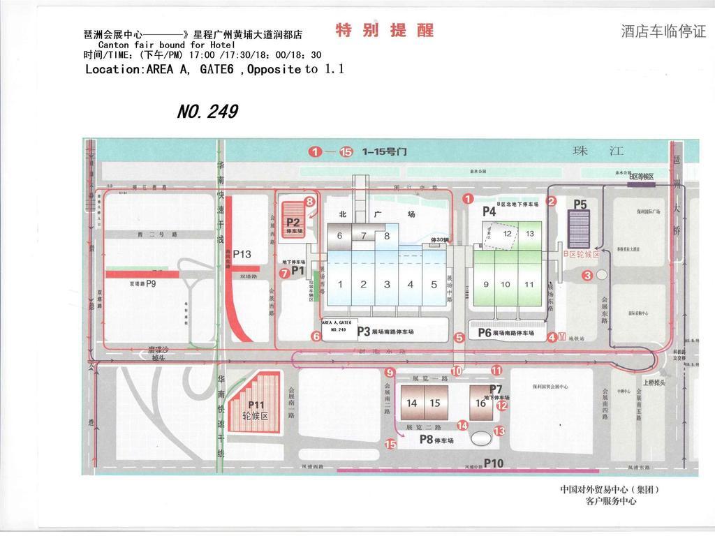 Starway Rundu Guangzhou