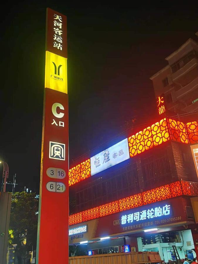 Paco Hotel Tianhe Coach Terminal Metro Satation Guangzhou-Free Shuttle Bus For Canton Fair Hotel