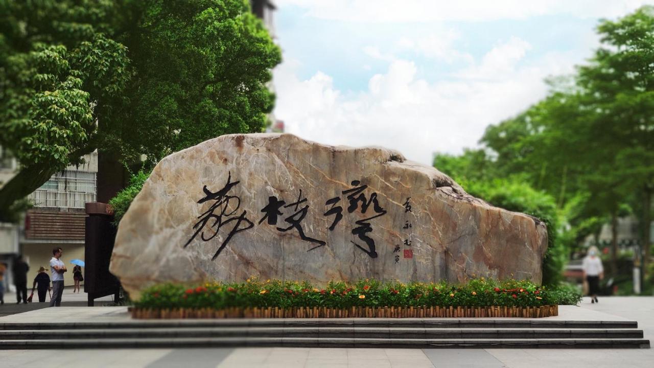 Voco Shifu By Ihg - Free Shuttle Bus & Buyer Registration Counter During Fair 4* Guangzhou