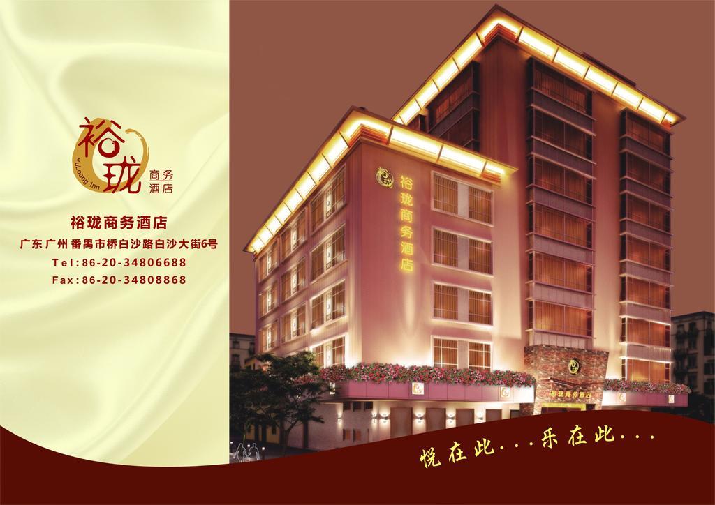 Yulong Hotel Hotel