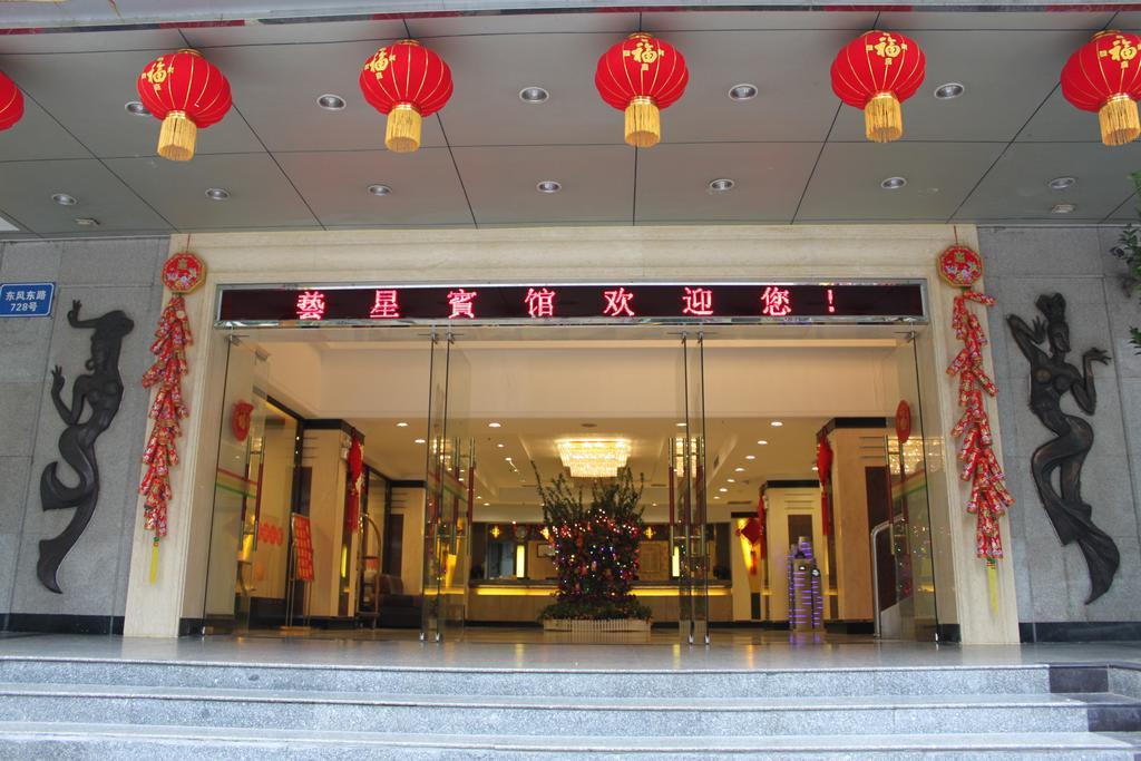 Art Star Guangzhou