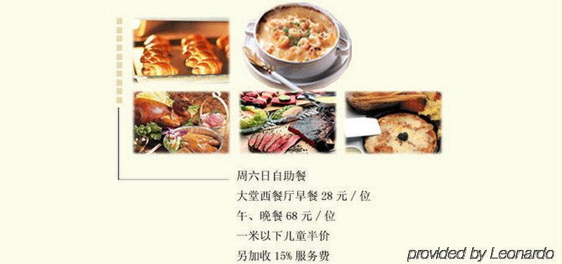Hotel Yihe 5*