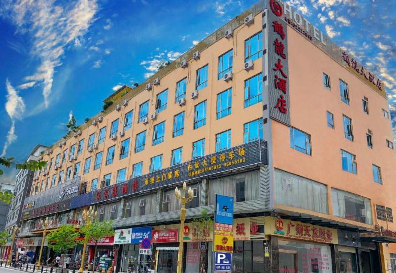 Hotel Helong - Yh City, Jiangxia Metro Station Guangzhou