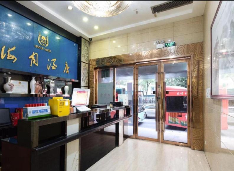 Hotel Haiyue