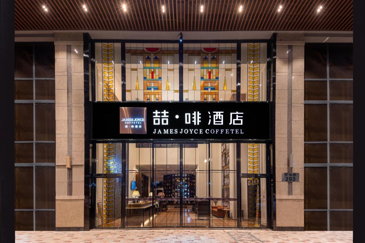 Hotel James Joyce Coffetei- Beijing Road Metro Station Pedestrian Street Branch Canton