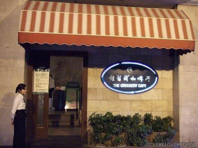 Fuhao Hotel