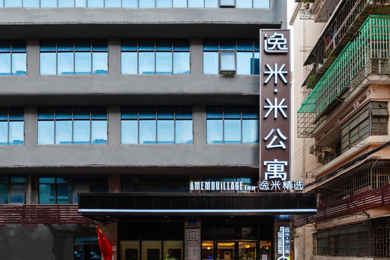 Aparthotel Amemouillage - Railway Station Xicun Metro Station