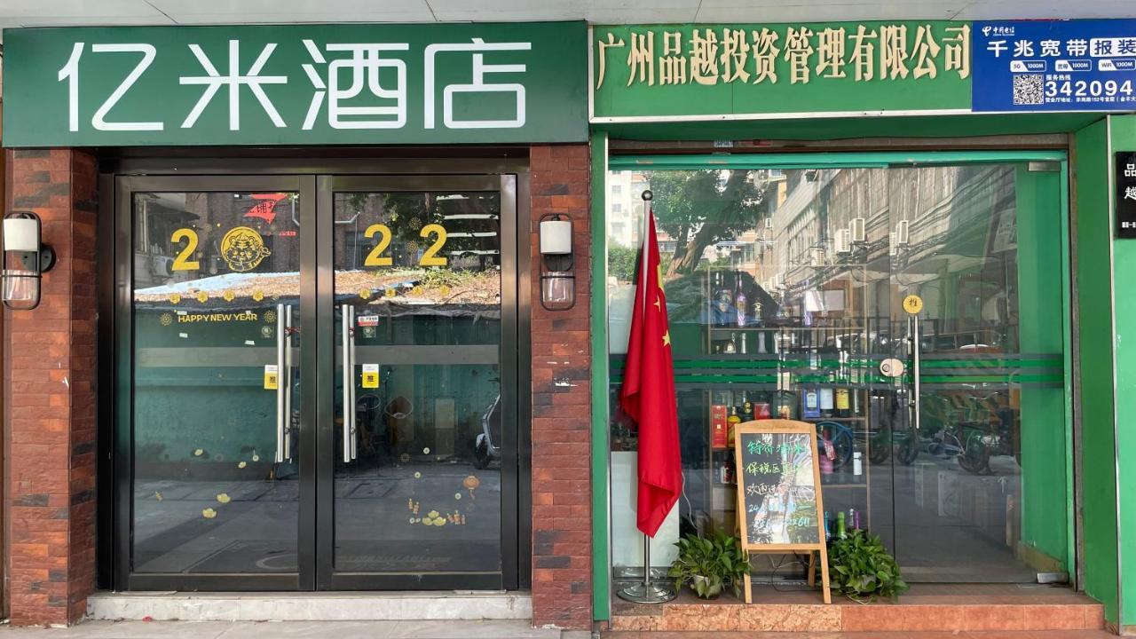 Hotel Emi International Convention And Exhibition Center Tower Branch Guangzhou