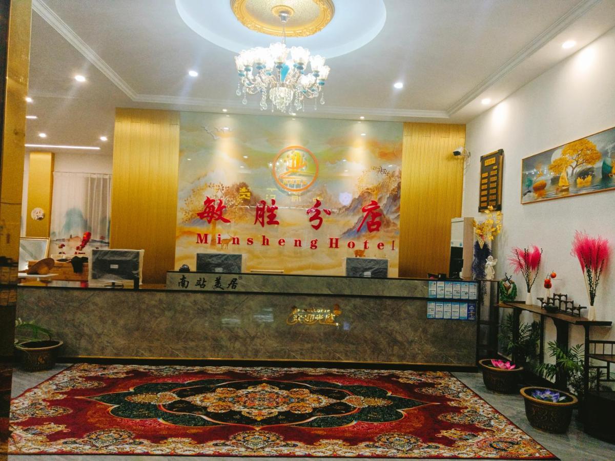 Minsheng Guangzhou
