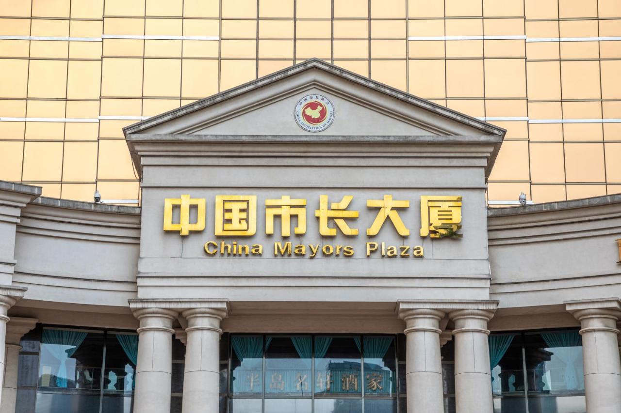 China Mayors Plaza - Free Shuttle Between And Exhibition Center & Exhibitor Registration Counter During Fair Hotel