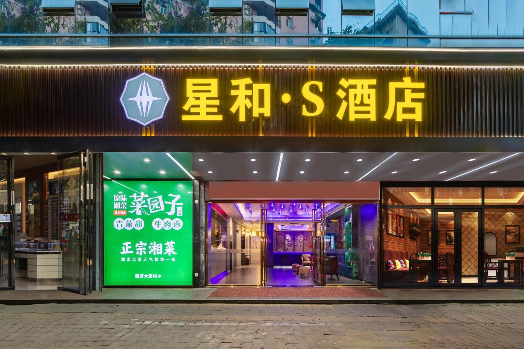Hotel Xinghe Yuezhi S To Yuexiu Park Railway Station Subway Station -conference Centerbaima Clothing Flagship Store--reputation Preferred Guangzhou